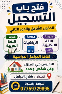 واذا تلث مواد اله خصم خاص 😍😍😍 راسلونا على الخاص او على الرقم 077597298...