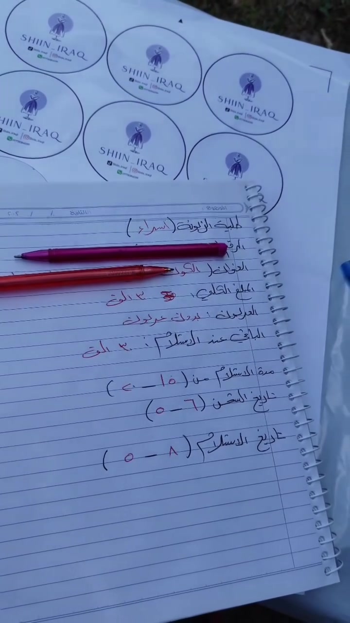 أني وسيطة شحن من شي إن للعراق
أرتّب عنچ الدفع، الجمارك، والشحن بدون تعب


**إذا كنت صاحب هذا الإعلان وتريد حذفه لأي سبب، رجاءا أرسل رسالة إلى الدعم الفني**