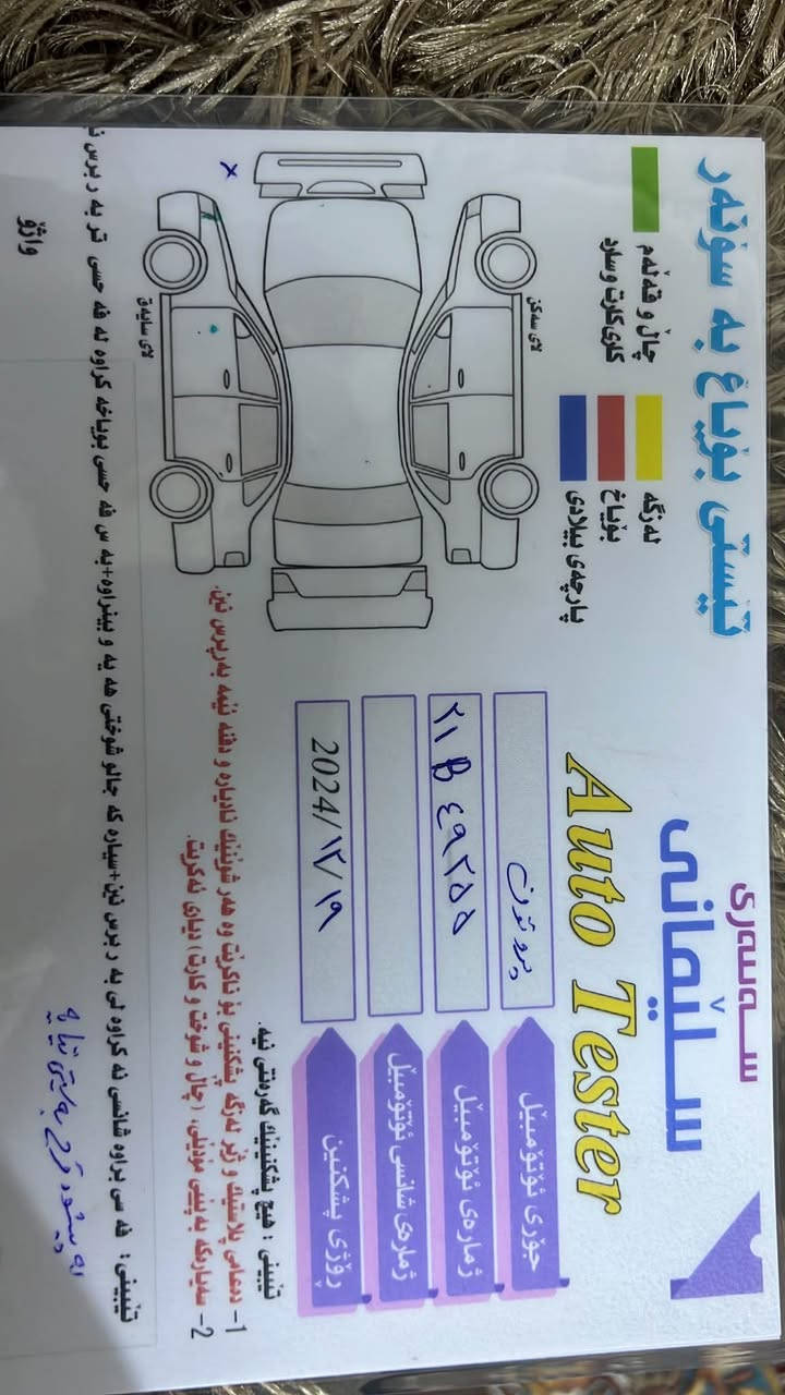 پرۆتۆن 2024  
سێ ساڵ ضماني شةريكەی ماوە 
٢٣هەزار ڕۆشتووە هیچی پێوە نییە یەک کارتی بچوک نەبێت بێ دەعمە سەیارەکە ٨٥$گەڵا معامەلەی برایانە السليمانية, العراق


**إذا كنت صاحب هذا الإعلان وتريد حذفه لأي سبب، رجاءا أرسل رسالة إلى الدعم الفني**