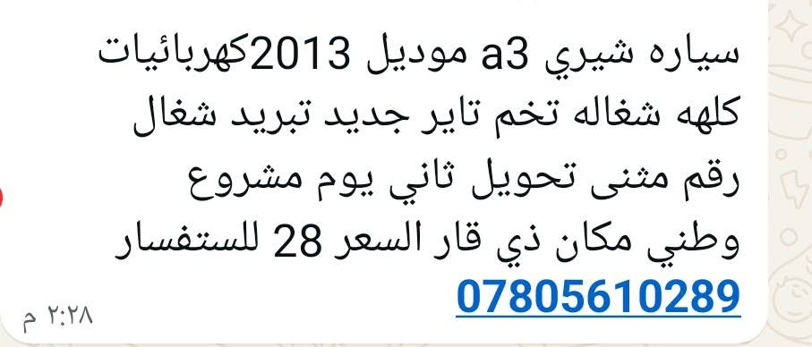 السلام عليكم يرجى الاتصال بالرقم الموجود في الصور


**إذا كنت صاحب هذا الإعلان وتريد حذفه لأي سبب، رجاءا أرسل رسالة إلى الدعم الفني**
