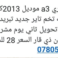 سيارة • اتصل • الرقم بالصور