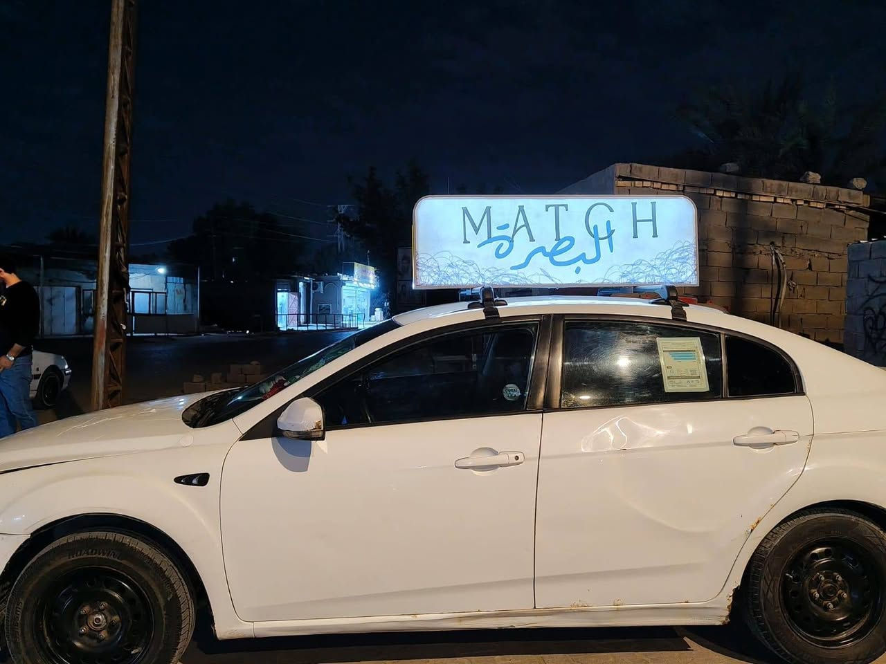 سياره فاو مديل ١٤ رقم بصره انكليزي باسمي تحويل ثاني يوم سياره كير جديد ومكينه توني مبدلها بس تنضح دهن كلولي الجبنه وانا ماعندي اصلح كمبريسر جديد مشتري عنوان ابو الخصيب السعر ٣٥ وبيها مجال *********** ابيع كوم حديد الشراي يتفضل خاص وبخدمته
