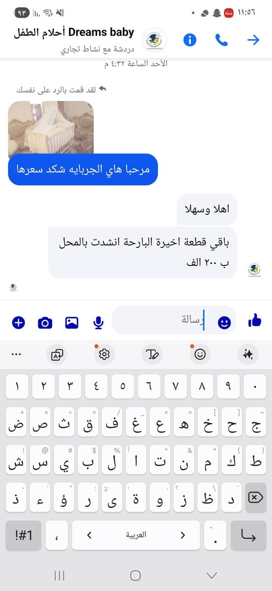 مرحبا
جربايه وكاروك للبيع 
اشتريتهم بهاي الاسعار الي بصورة
وهسه اريدهم ثنينهم ب١٠٠


**إذا كنت صاحب هذا الإعلان وتريد حذفه لأي سبب، رجاءا أرسل رسالة إلى الدعم الفني**