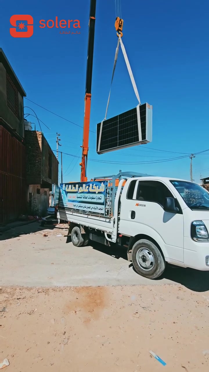 تعبت من الكهرباء التجارية وارتفاع تكاليفها؟
 خلّص نفسك من الفواتير العالية واستثمر بالطاقة الشمسية.
نحن مستعدون لتجهيز كافة المصانع، المخازن، المعامل، والمشاريع التجارية بمنظومات طاقة شمسية متكاملة، مصممة لتقليل المصاريف وتوفير طاقة مستقرة وموثوقة.
📍 عالم الطاقة
 النجف الأشرف – حي المعلمين – شارع الأهرام – مقابل مستشفى أمل الحياة
📞 ***********
