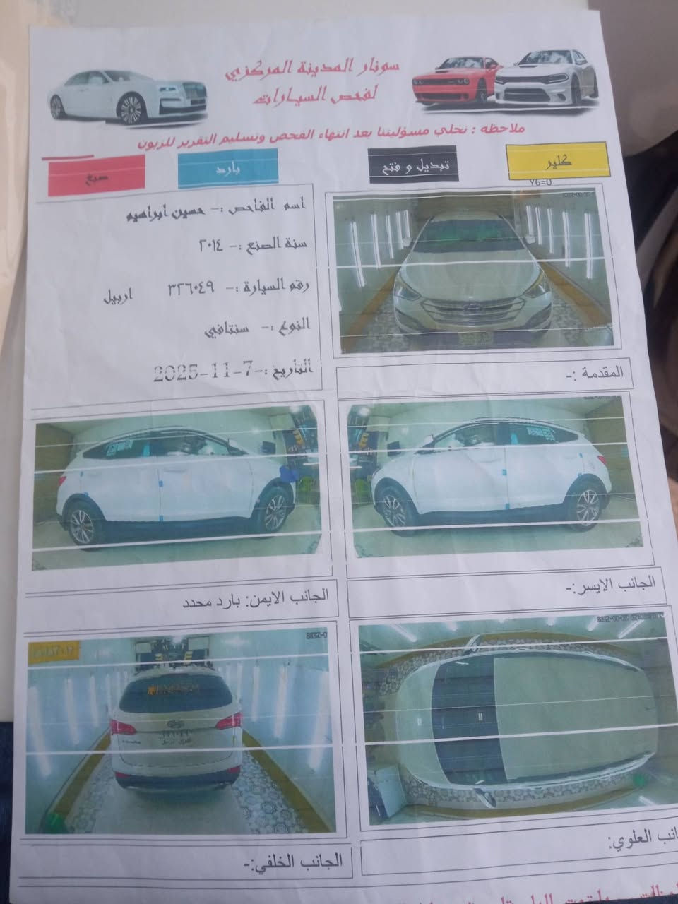 اسلام عليكم
خليجي للبيع م14 مواصفاتها معروفه جاهزه السياره حداديه تخم تاير ادامه كامله 

تبريد 3قطع محرك مكفوله السياره سونار موجود 

السعر ب140وبيها مجال 

بابل 08731157872


**إذا كنت صاحب هذا الإعلان وتريد حذفه لأي سبب، رجاءا أرسل رسالة إلى الدعم الفني**