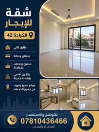 الكرادة ٤٢ • غرفتين • بلكون أمامي