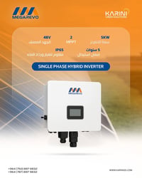 MEGAREVO 5KW • IP65 • ضمان ٥ سنوات