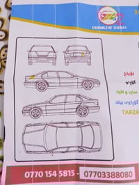 سە نی • موديل ٢٠٢١ • مجال