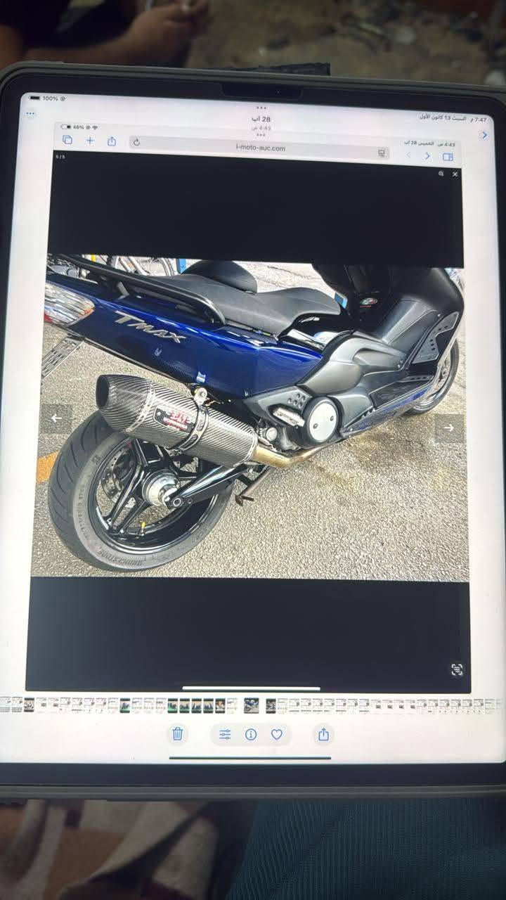 السلام عليكم
TMAX 2011 للبيع 
دراجه كفاله عامه 
ماشيه 23 الف حقيقي 
عله صور المزاد 
كلج رياضي ❗️
جامه رياضي ❗️
ستيرن رياضي ❗️
اكزوز رياضي ❗️
مكاني حله 
استفسار ***********
