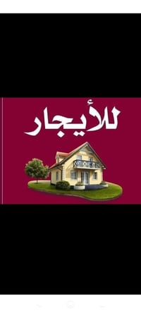 للايجار50مترهياكل الغزاليه صاله 2نوم مطبخ صحيات قرب سريع 07710967646