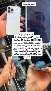 السعر ناررر🔥ملاحظة جهاز أمريكي هذا رقمي 07864168305