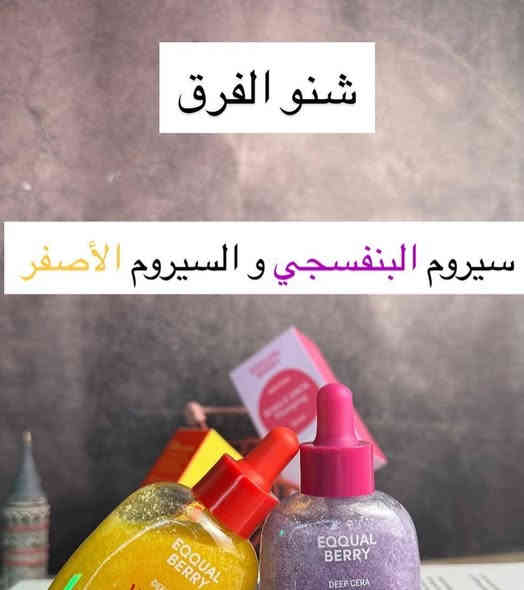 نبأ الشمري تألقي وأبدعي مـع ڪوزمتڪ الفاتنـه 😉 
ميڪ أب و عطـوࢪ بࢪاندات عالميـه ڪُلشي متوفـࢪ يمهـم وبأنسـب الأسعـاࢪ ألعنـوان تقاطع ألوࢪده مقابـل زهࢪتي للهدايا  بࢪانـد ألفاتنـه ديڤا ♡ موجود خدمة توصيل لجميع المحافظات ***********
***********
 https://www.instagram.com/cosmetic_prand?igsh=MW1sdjJhcm85Y2E5Yw==
