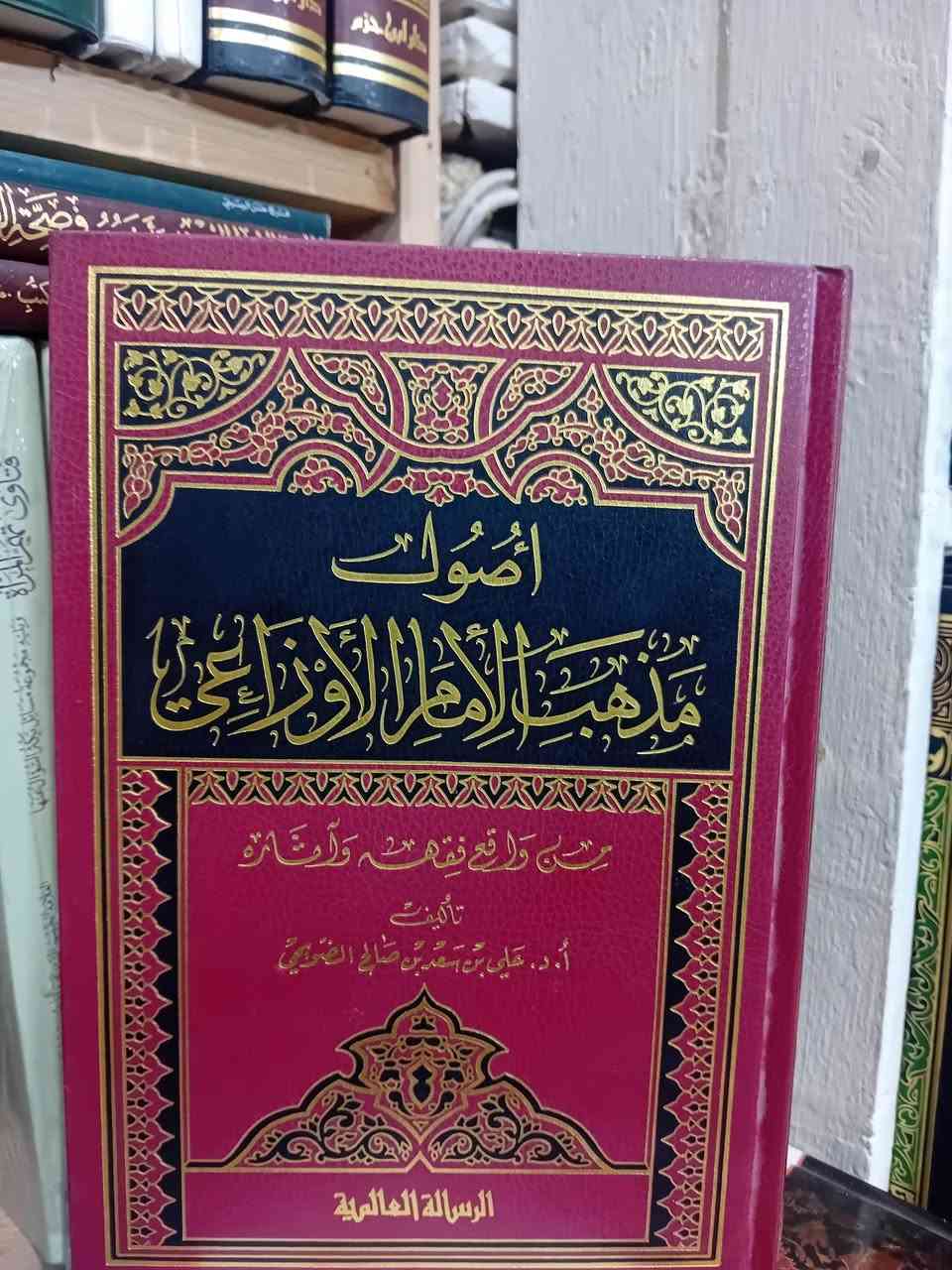 من كتب مكتبة الايمان في اربيل


**إذا كنت صاحب هذا الإعلان وتريد حذفه لأي سبب، رجاءا أرسل رسالة إلى الدعم الفني**