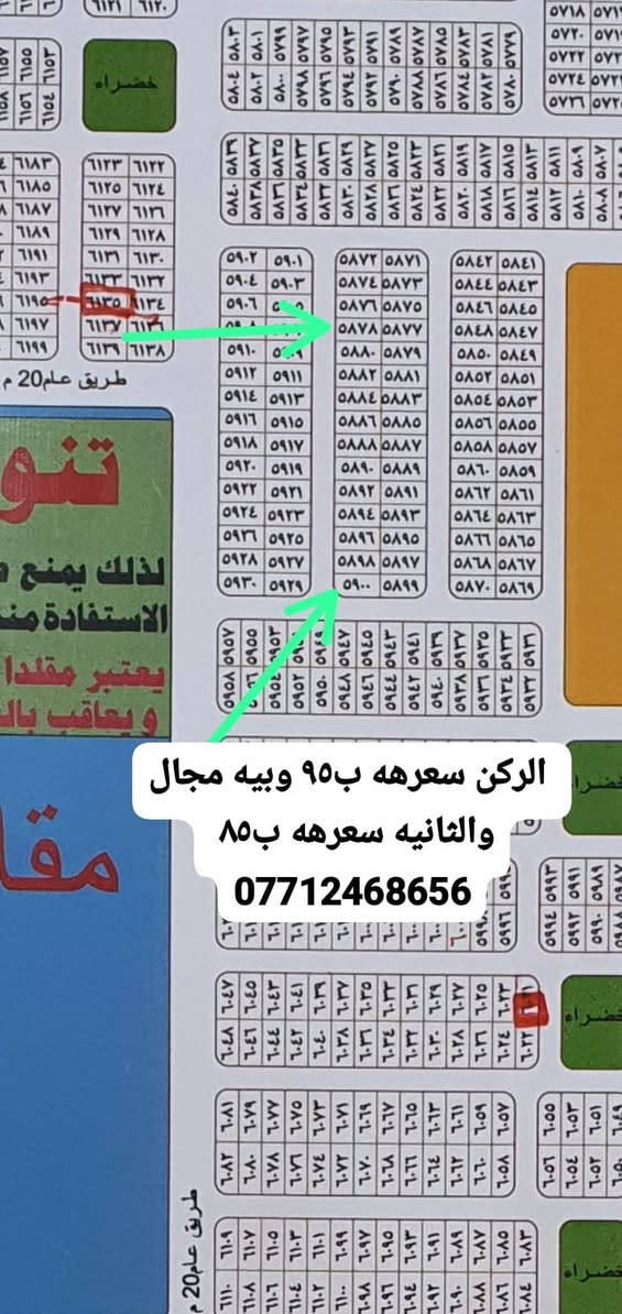 قطعة ٢٠٠ متر  ركن  بحي الموظفين كامل خدمات ***********
