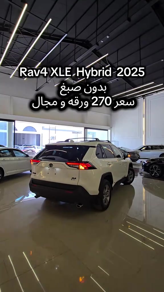 RAV4 xle hybrid 2025  للمزید من المعلومات اتصال مع هذا الرقم  +964 (0770 447 6727) بۆ زانیاری زیاتر پەیوەندی بەم ژمارەیەوە بکە  +964 (0770 447 6727) #کوردستان🇹🇯️ #baghdad #iraq #دهوك_زاخو_سليماني_ئاكري_ئامیدی_هولیر #slemani 
