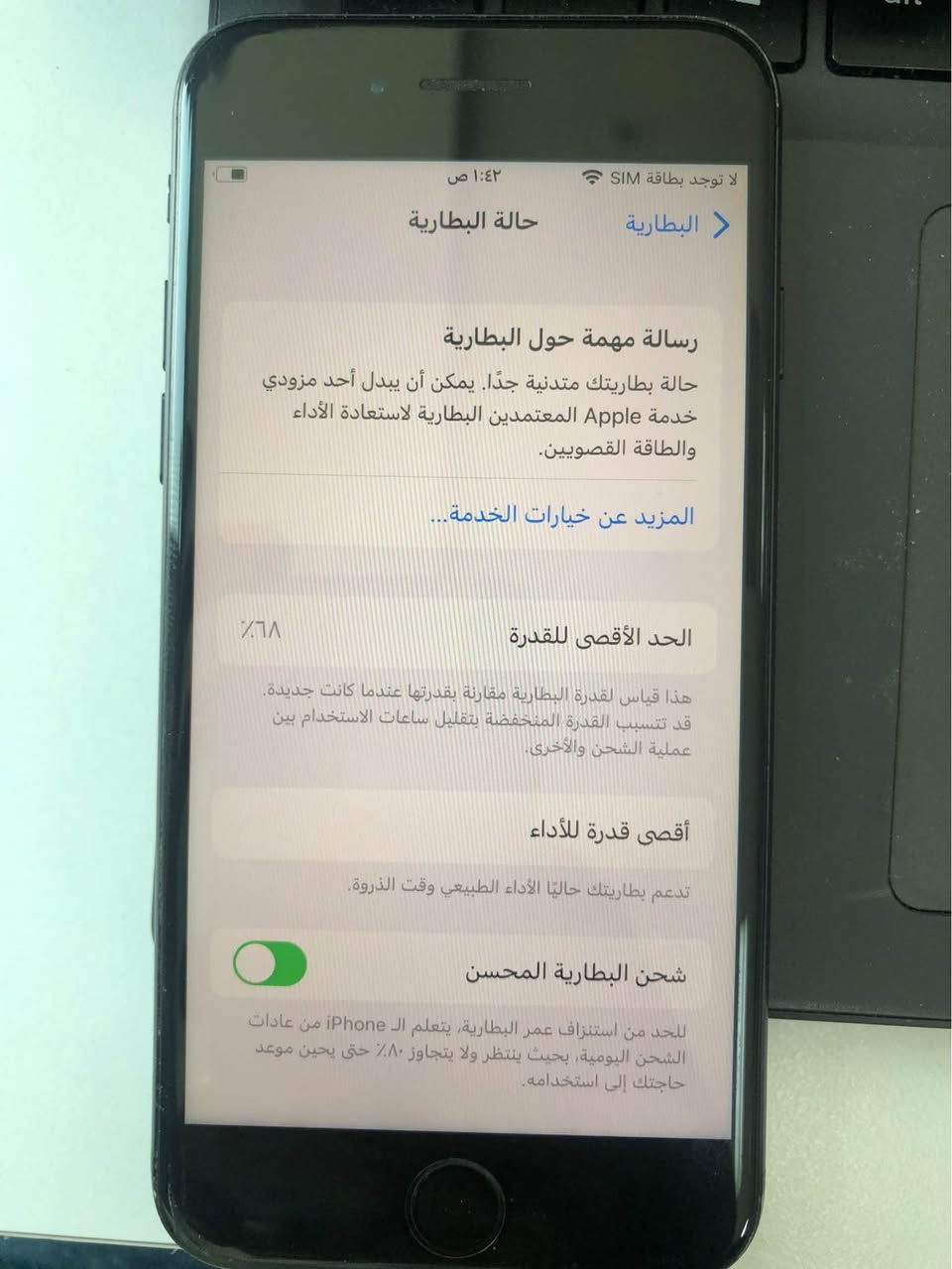 ايفون ٧ العادي 
كله بلادي كلشي شغال بصمة الاصبع والشاشة اصلية ما مصلح ولا مبدل بي شي مجرد بي ورة خفيفة بالسماعة الجوة مو كال مكالمات 
ذاكرة ٣٢ باتري يكفي يوم كامل 
للبيع المكان اربيل عنكاوه توصيل موجود
السعر ٦٥ الف 
اليريده يكتب مسج واجاوبه أربيل, العراق


**إذا كنت صاحب هذا الإعلان وتريد حذفه لأي سبب، رجاءا أرسل رسالة إلى الدعم الفني**