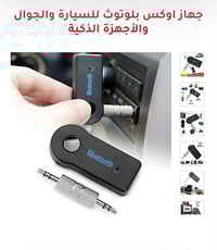 متوفر • اكسسوارات إلكترونية