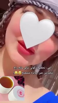 خلطة الشيخه • تفتيح البشرة • طبيعي