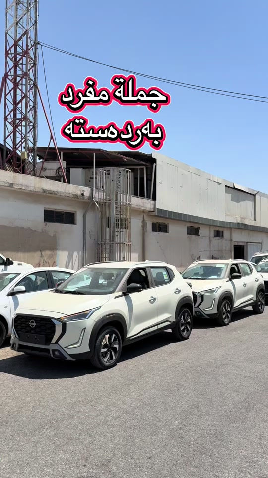 #*********** #ali_omed_cars #foryou #foryoupage #اربيل_العراق_كوردستان_ديالى_بغداد 
