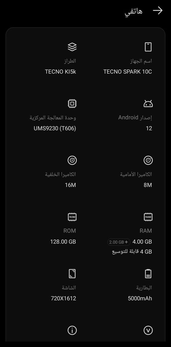موبايل البيع تكنو 10 مستخدم قلليل السعر خاص كامره 8M المكان السماوه الخضر_رقم ***********
