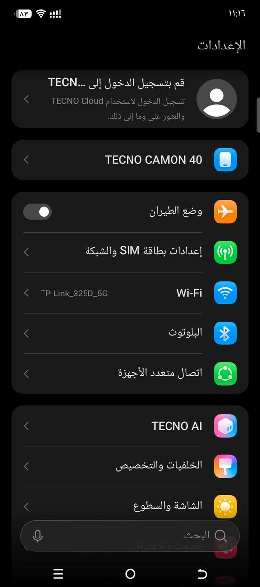 جهاز للبيع تكنو كومان 40 السعر 270 التفاصيل بالصور مكاني بغداد الدوره شارع 60 رقم الهاتف***********
