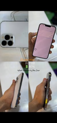 آيفون ١٣ برو ماكس • مواصفات بالصورة • البكرلي