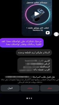 للبيع • الكترونيات • استفسار