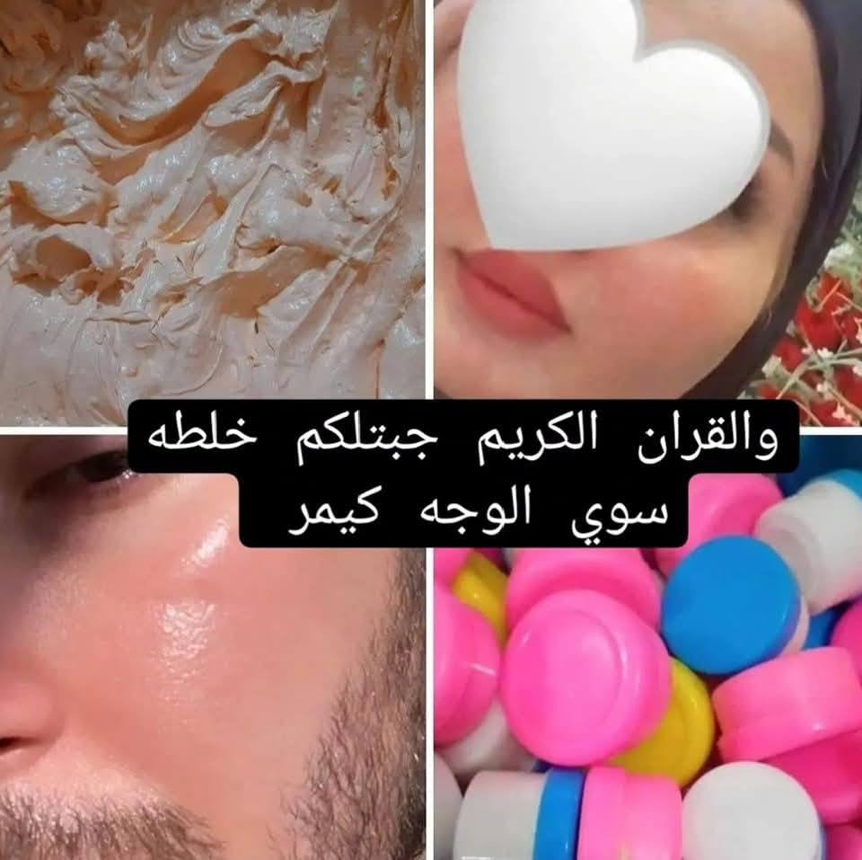 خلطه للتبيض ورفع الكلف والحبوب واسمرار البشره 🌸🌺
وترفع الكلف والحبوب والرؤوس السوداء وبيه منفخ للخدود ڱڵـه. مواد اصليه 🌺🌺 •اللّـہ̣̥ شاهد مضبوطه ومجربه من قبل عده اشخاص وتنطي نتيجه خلال اسبوع وخاليه من درمودين واي عصارات ضاره للبشره ڱڵـه. كريمات اصليه  مبيضه تصفي البشره ترفع البقع واسمرار الشمس يوجد توصيل***********
