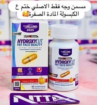 كبسولة مسمن • مسمن هايدروكسي • مسمن وجه • مسمن عام • فيتامينات للوجه •...