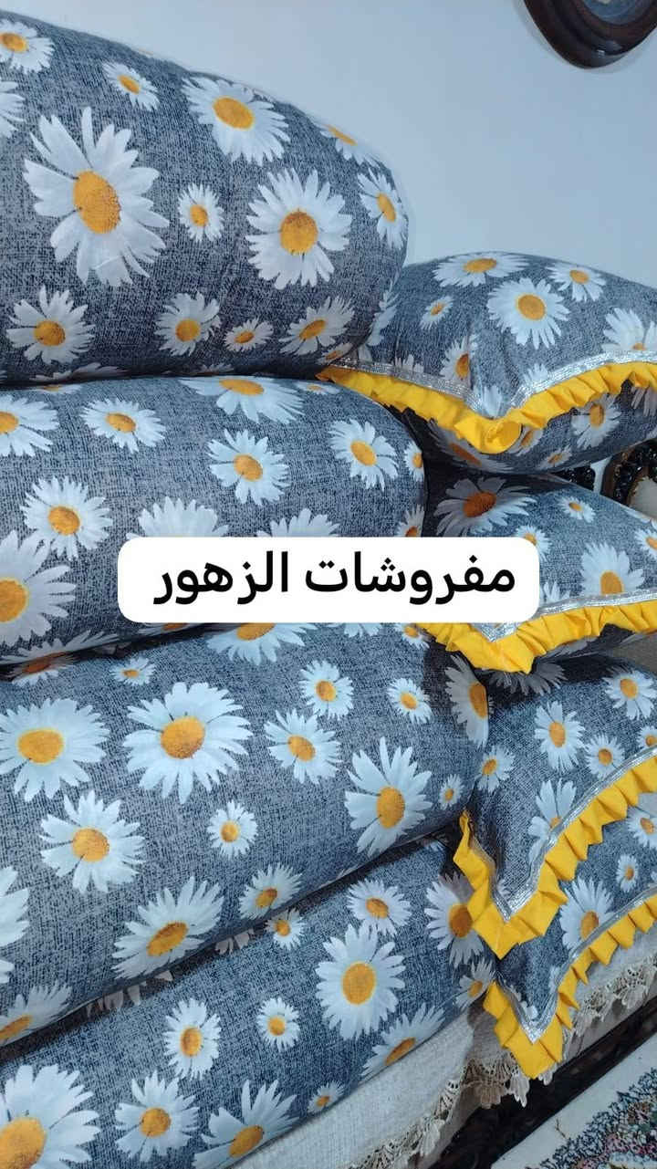 السلام عليكم
سيت دواشك ومخاد حسب الطلب عليكم القياس وعلينا تفصال والخياط والتوصيل لباب البيت للحجز والاستفسار التواصل على هذه الرقم
***********
