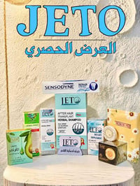 جيتو • هدايا مجانية • عناية بالشعر
