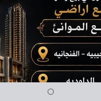 أرض للبيع • قطعة أرض الفنجانية • أرض النجيبية • أرض ٢٠٠ متر • عقار للب...
