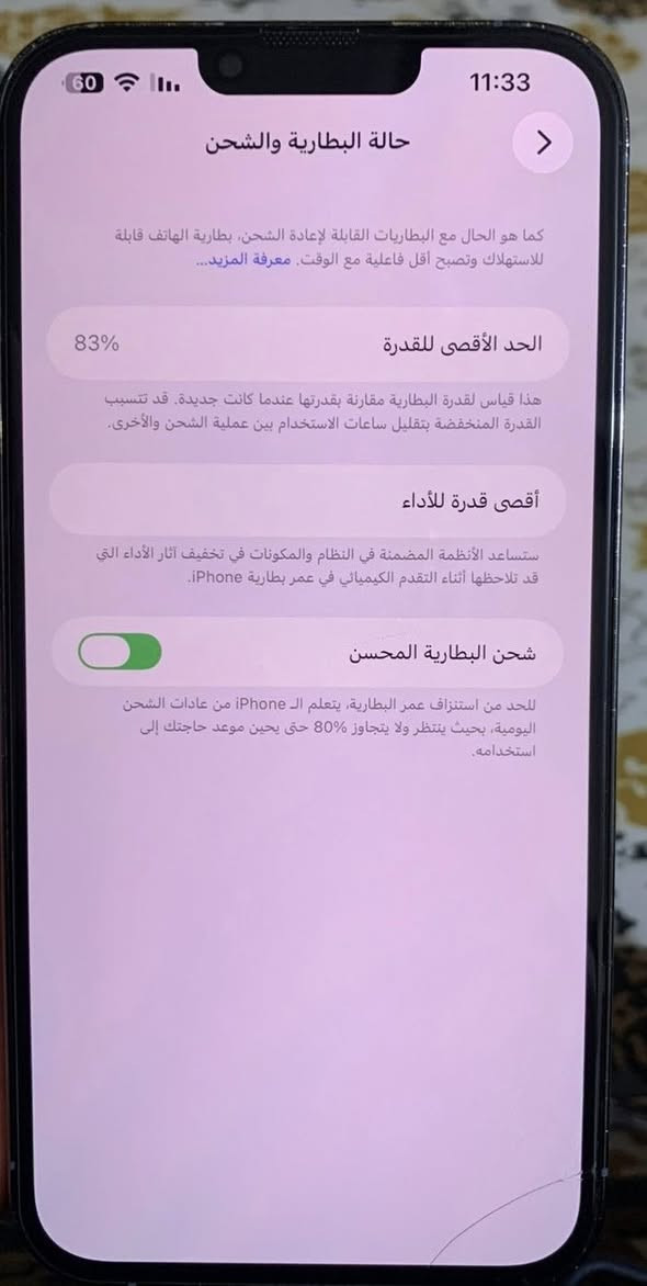 السلام عليكم ورحمة الله وبركاته 
للبيع ايفون ١٣ بروماكس ٢٥٦ بطاريه ٨٣ الجهاز فقط مبدل الظهر مالته بالليزر غير شي كفاله إذا بي شخط غير الظهر مرجوع سعره ٦٢٠ وبي مجال ***********
