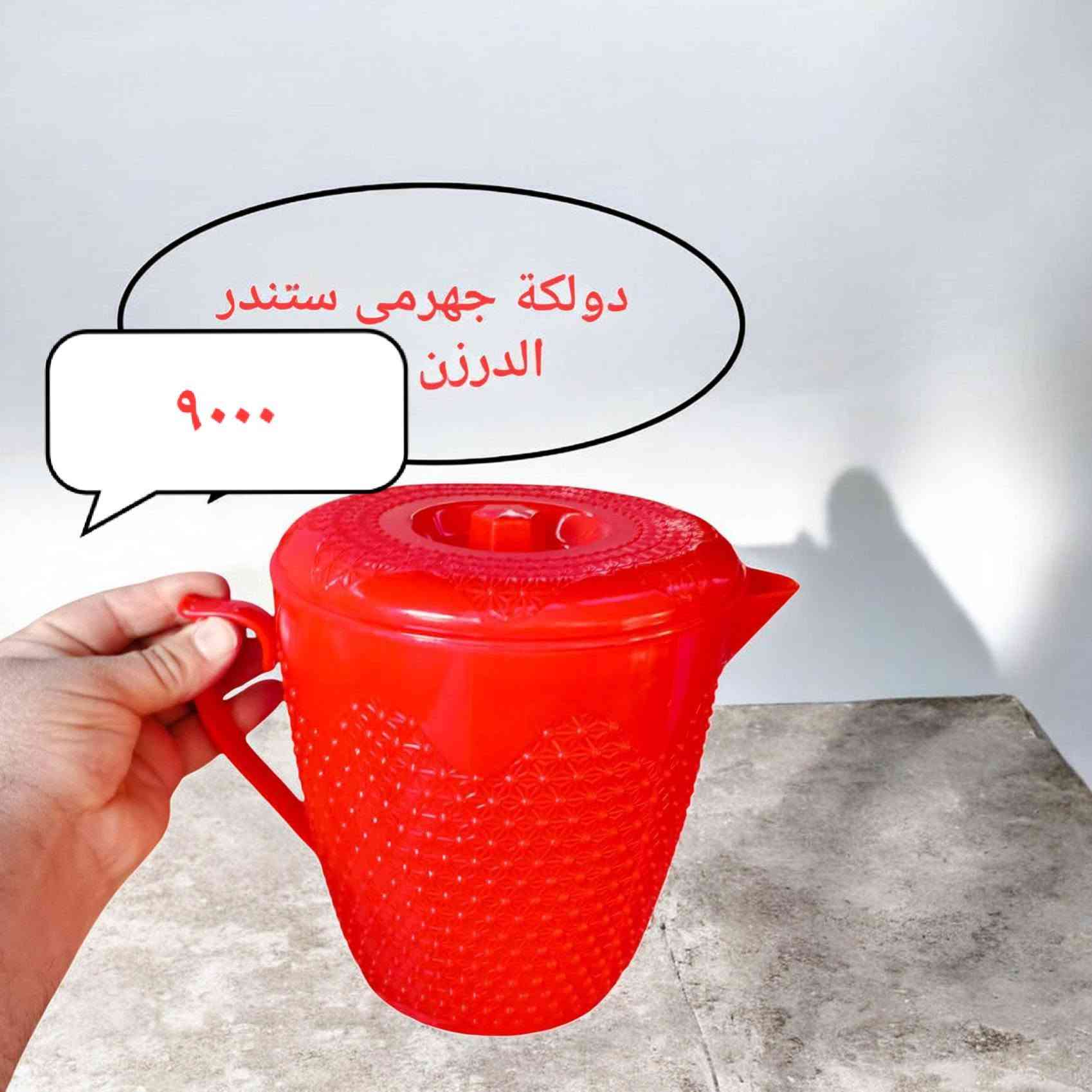 جملة حاجة ١٠٠٠ واغلى
مع التوصيل في جميع مناطق بغداد

واتساب

***********
