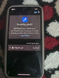آيفون XS ماكس • ذاكرة ٢٥٦ • بغداد
