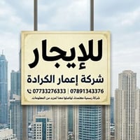 📢 إعلان عقار للإيجار يتوفر عقار للإيجار  🔹 نوع العقار بيت   3 طوابق  م...