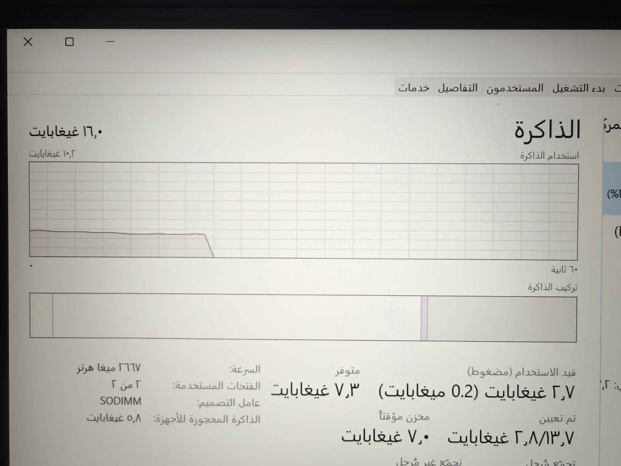 لابتوب لينوفو ليجن 
كارت شاشه rtx 2060
كوراي 7 جيل 9
رام 16
هارد 1 تيرا عادي و256 اس اس دي
شاشه 144 هرتز 
سعرها مع الغراض 775 الف
مكاني نجف النجف, العراق


**إذا كنت صاحب هذا الإعلان وتريد حذفه لأي سبب، رجاءا أرسل رسالة إلى الدعم الفني**