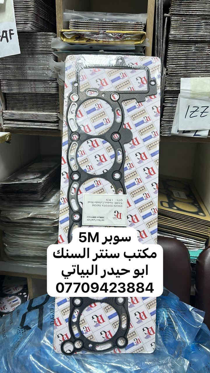 سنتر السنك لتجاره الادوات الاحتياطيه للسيارات 
بغداد السنك مجمع الغفران التجاري 
***********
