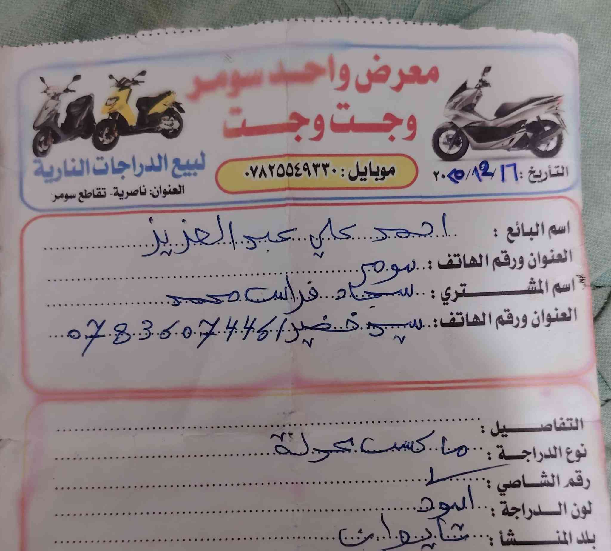 للبيع للبيع ماكس عدله حاويه نزلتهاا يوم 2025/12/16 سعرهاا واحد و١٠٠ تواصل ***********
