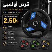 بغداد القادسية • أجهزة جري • أجهزة حديد