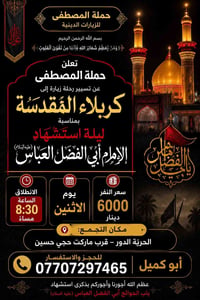 الله صلى على محمد وآل محمد الطيبين الطاهرين 🚩السلام عليك ياسيدي ومولاي...
