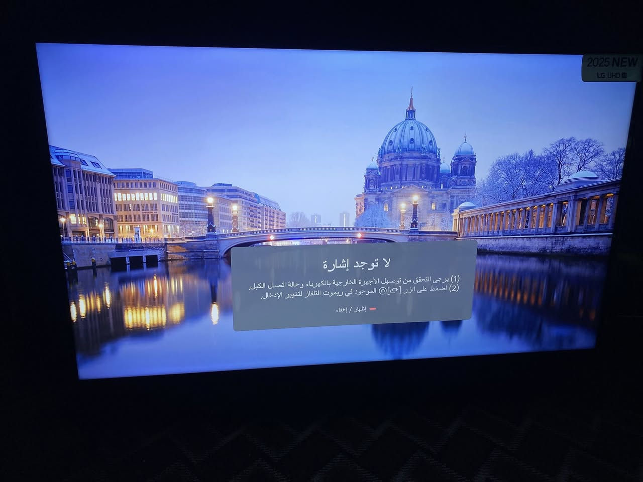 للبيع ابلازمه حجم 43 نوعيهLgالاصلي مشتغل اسبوع بعده بجيس فول مواصفات الدقه 4kستلايت داخلي 250 الف قفله ***********
