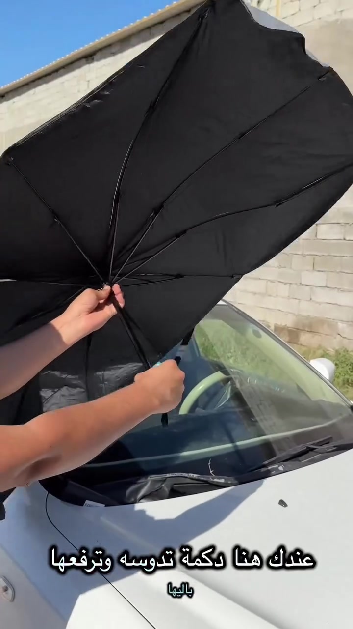 حرارة السيارة صارت لا تُطاق بالصيف؟ ☀️🔥

حلّك الأسهل والأسرع هو شمسيّة السيارة بتصميم المظلّة!

تفتح بثواني مثل المظلّة وتغطي الزجاج بالكامل 🚗

تقلل الحرارة وتحافظ على طبلون سيارتك من التلف والتشقّق

خفيفة، عملية، وما تاخذ مكان بالتخزين

مثالية لكل يوم… خصوصاً بأجواء الصيف الحار 🌡️

لا تخلي سيارتك تتحول لفرن بعد اليوم 😉
وبسعر 12000 وتوصيل مجاني


**إذا كنت صاحب هذا الإعلان وتريد حذفه لأي سبب، رجاءا أرسل رسالة إلى الدعم الفني**