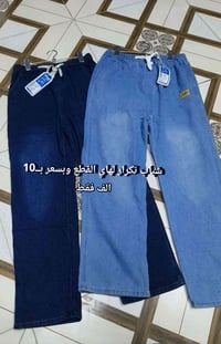 ملابس • عرض • للشباب