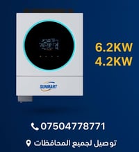 انفرتر فولترونيك • هايبرد • ٤٫٢ كيلوواط