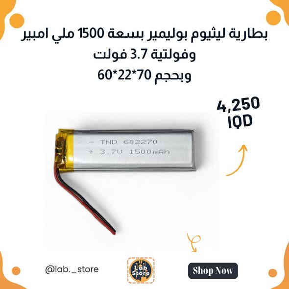 🔋 بطاريات ليثيوم بوليمر (Li-Po) متوفرة الآن في Lab Store! ⚡️

💡 طاقة موثوقة لمختلف الاستخدامات — من الأجهزة الذكية المحمولة إلى المشاريع الهندسية والأنظمة الإلكترونية المتقدمة.

📦 متوفرة بسعات وأحجام متنوعة:
من بطاريات صغيرة 25mAh للأجهزة الدقيقة 🔬
إلى بطاريات 8000mAh القوية للمشاريع الكبيرة ⚙️

✅ خفيفة الوزن – أداء مستقر – جهد ثابت 3.7V
✅ مثالية لكل جهاز يحتاج مصدر طاقة آمن وكفوء

💥 اكتشف كل الأحجام والسعات المتوفرة حصريًا في Lab Store
🚚 توصيل سريع لبغداد (5 آلاف) والمحافظات (6 آلاف)
📲 للطلب والاستفسار: ***********
📍 تابعنا على إنستغرام: @lab._store
