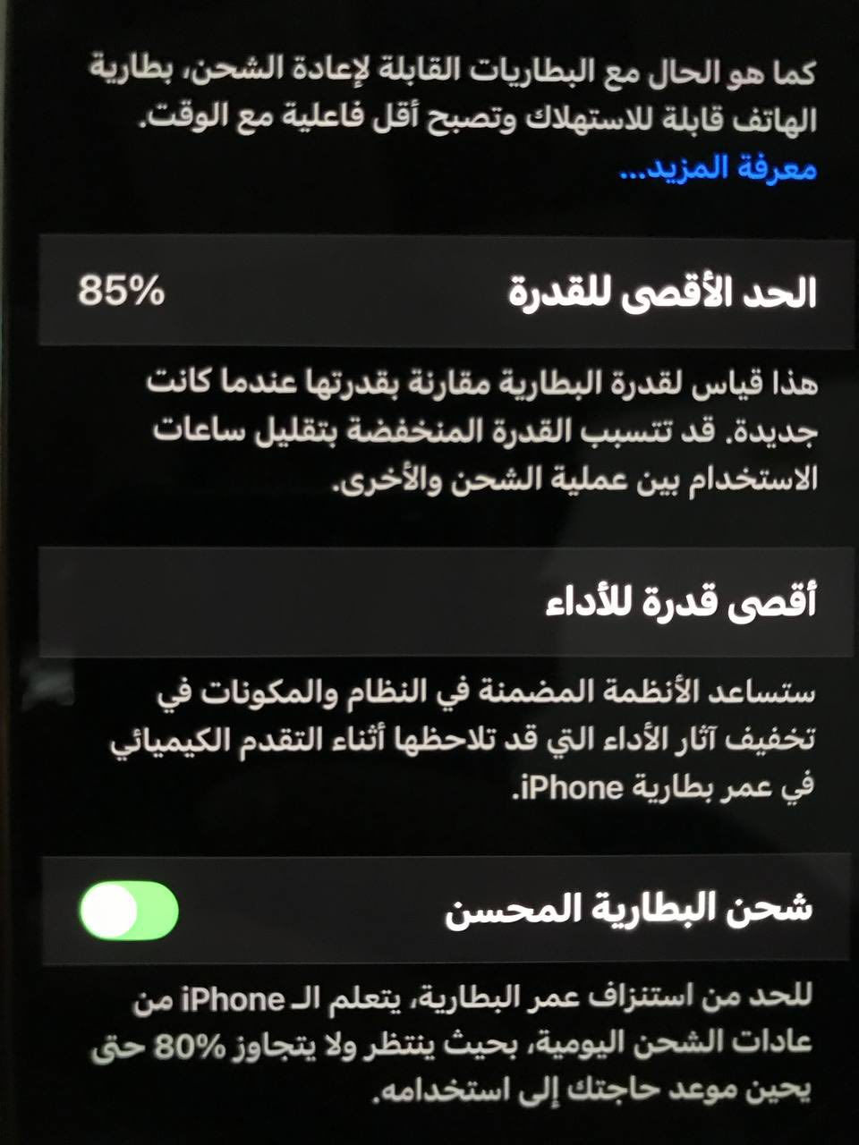 13برو ماكس 
ذاكره 256
بطاريه 85
نضافه 94‎%‎
جهاز امريكي مو شرق اوسط
جهاز شغال 3 خيارات فيس ايدي شغال
الصامت يشتغل جهاز خير من الله
سعر 700 وبيه مجال للطيبين مكاني نجف
للتواصل ***********
