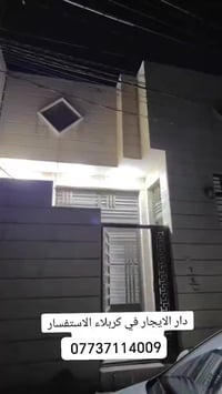 كربلاء حي العباس • ٧٠م • مقدمه سنه