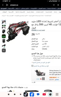 انارة اضافية • تحكمات كاملة • قطع سيارة