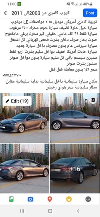 كامري • ٢٠١٨ • ٦٩٠٠٠ كم